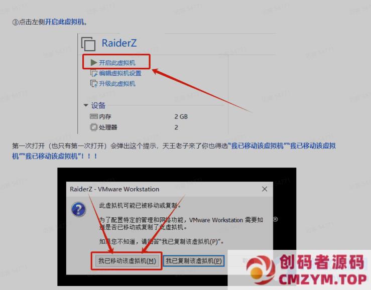 图片[6]-游蝶喵娘整理分享Z骑兵RaiderZ单机完整5职业任务内置GM刷武器装备-创码者资源网