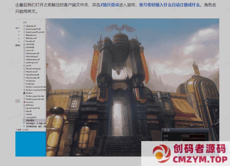 图片[8]-游蝶喵娘整理分享Z骑兵RaiderZ单机完整5职业任务内置GM刷武器装备-创码者资源网