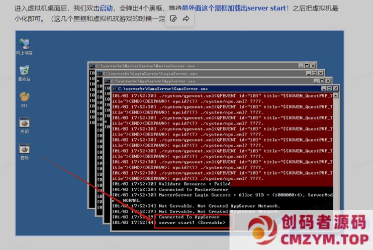 图片[7]-游蝶喵娘整理分享Z骑兵RaiderZ单机完整5职业任务内置GM刷武器装备-创码者资源网