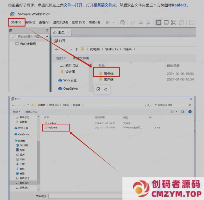 图片[4]-游蝶喵娘整理分享Z骑兵RaiderZ单机完整5职业任务内置GM刷武器装备-创码者资源网