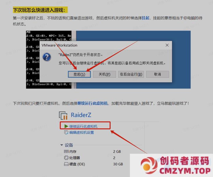 图片[10]-游蝶喵娘整理分享Z骑兵RaiderZ单机完整5职业任务内置GM刷武器装备-创码者资源网