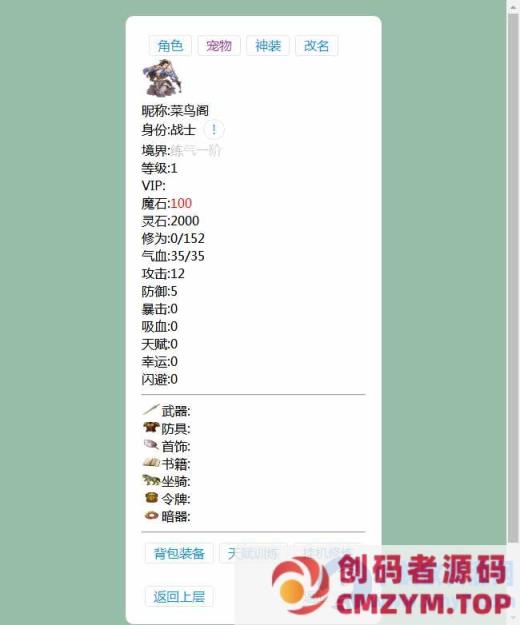 图片[3]-经典WAP文字游戏-寻仙纪3.0之武功秘籍-Win一键端+GM后台-创码者资源网