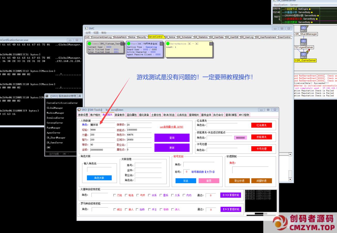 图片[6]-[亲测能玩] 丝路传说单机版130级20套服务端GM刷金珠物品装备强化地图全开-创码者资源网