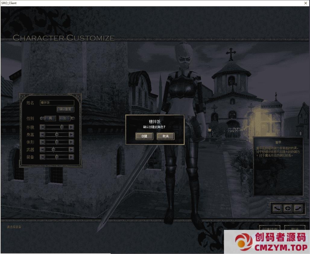 图片[2]-[亲测能玩] 丝路传说单机版130级20套服务端GM刷金珠物品装备强化地图全开-创码者资源网