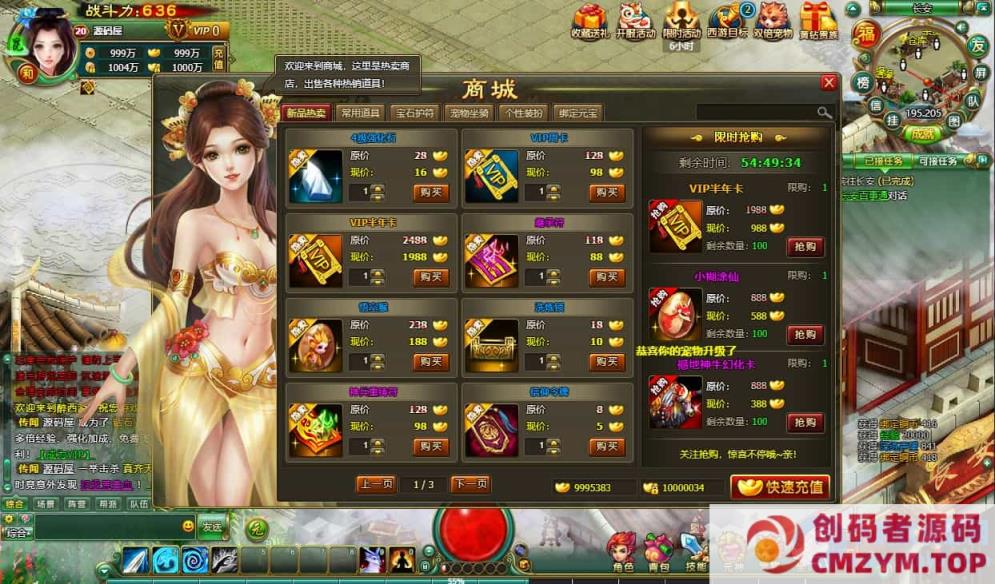 图片[2]-2DMMORPG页游【醉西游完整修复版】最新整理Win系服务端+网页注册+GM充值后台-创码者资源网