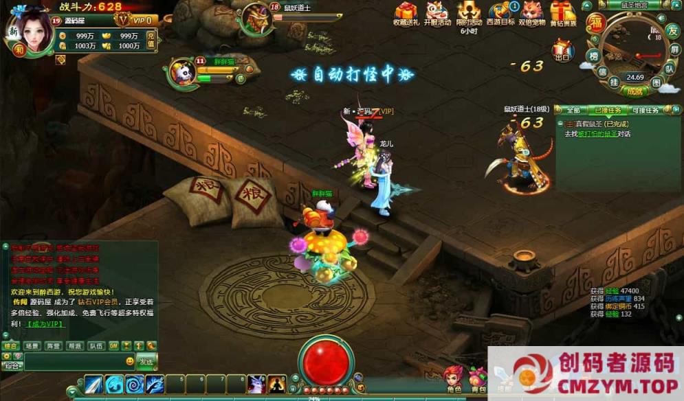 图片[3]-2DMMORPG页游【醉西游完整修复版】最新整理Win系服务端+网页注册+GM充值后台-创码者资源网