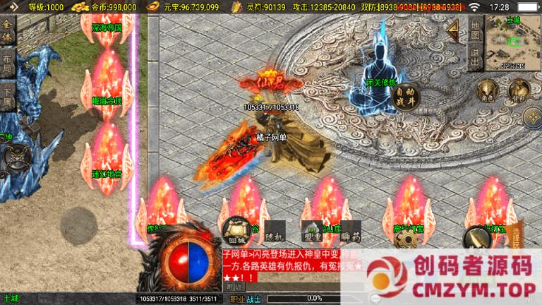 图片[3]-战神引擎传奇手游神皇单职业五大陆白猪3最新整理Win系安卓苹果双端+详细搭建教程-创码者资源网