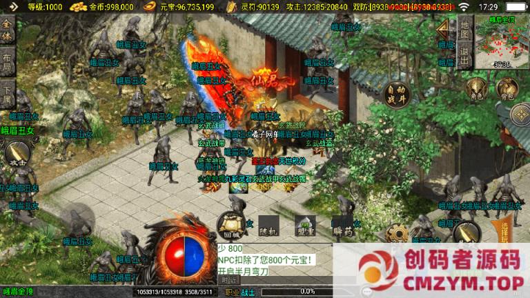 图片[2]-战神引擎传奇手游神皇单职业五大陆白猪3最新整理Win系安卓苹果双端+详细搭建教程-创码者资源网