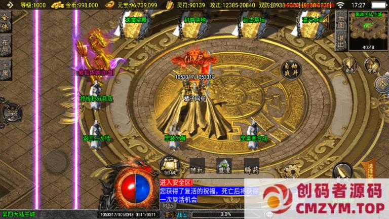 图片[4]-战神引擎传奇手游神皇单职业五大陆白猪3最新整理Win系安卓苹果双端+详细搭建教程-创码者资源网