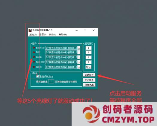 图片[6]-[亲测能玩]千年单机版星钻一键服务端新四层绝世武功装备合成大窗口支持Win11-创码者资源网