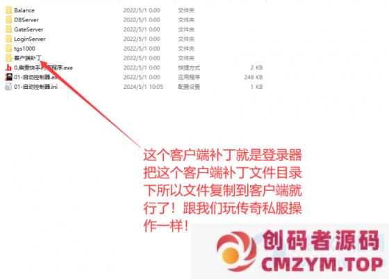 图片[7]-[亲测能玩]千年单机版星钻一键服务端新四层绝世武功装备合成大窗口支持Win11-创码者资源网