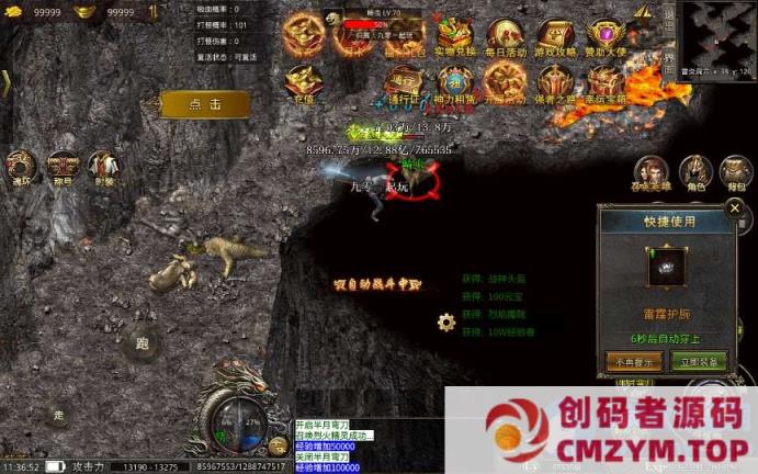 图片[4]-XO三端引擎传奇手游【高仿美杜莎第二季完整版】2025整理特色服务端+魂环+时装+逆天改命+神龙地图-创码者资源网