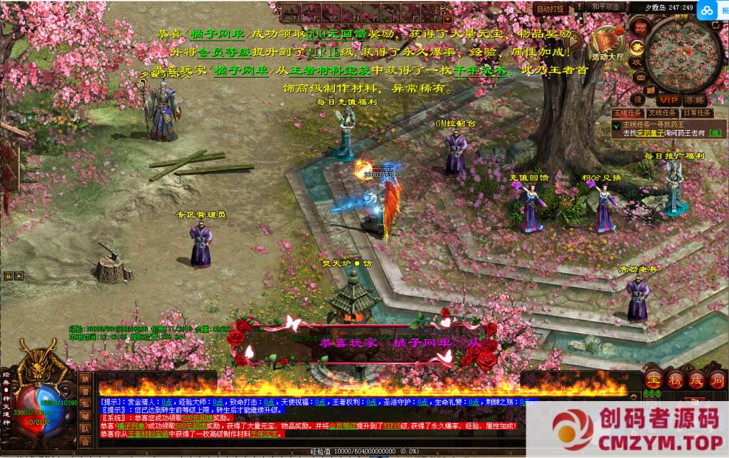 图片[3]-传奇世界端游【星河引擎-界域传说】最新整理Win系服务端+攻略+客户端+详细搭建教程-创码者资源网