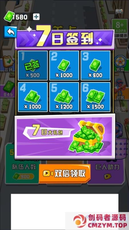 H5-攻城战-中国+Linux+服务器+说明-创码者资源网