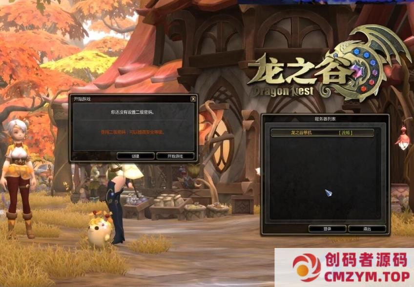 图片[1]-龙之谷单机版V556虚拟机本地服务运行内置GM后台完整代码命令-创码者资源网