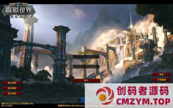 魔兽单机10.0巨龙时代 风景端-创码者资源网