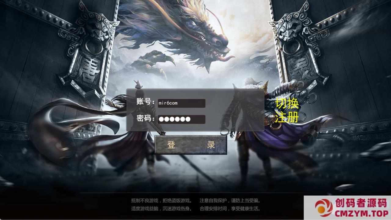 图片[1]-白日门传奇手游【复古无限刀跨服完整版】2025最新整理Win一键服务端+GM授权后台-创码者资源网