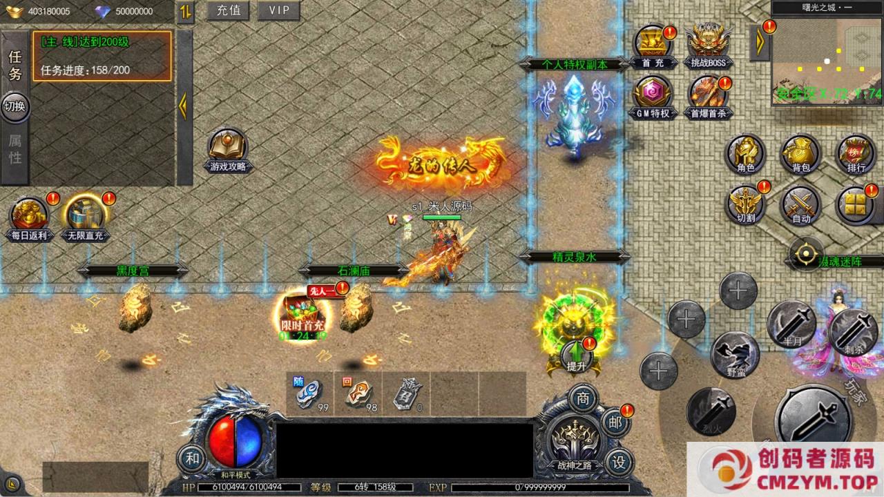 图片[3]-白日门传奇手游【复古无限刀跨服完整版】2025最新整理Win一键服务端+GM授权后台-创码者资源网