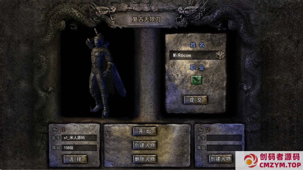 图片[2]-白日门传奇手游【复古无限刀跨服完整版】2025最新整理Win一键服务端+GM授权后台-创码者资源网