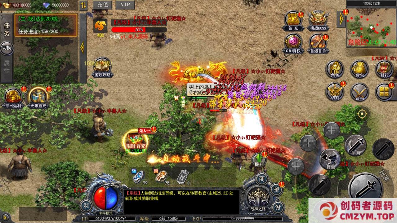 图片[4]-白日门传奇手游【复古无限刀跨服完整版】2025最新整理Win一键服务端+GM授权后台-创码者资源网