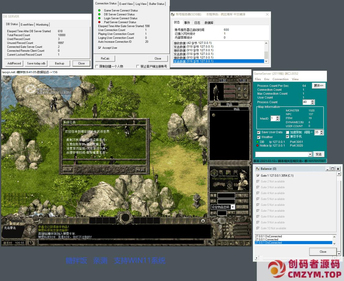 图片[3]-[亲测能玩]千年单机版九妖天空八段一键端服务端配套补丁GM修改支持Win11-创码者资源网