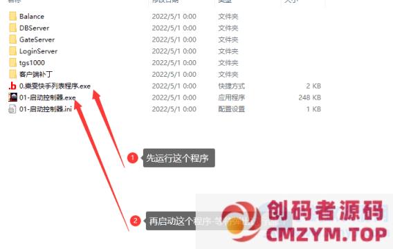 图片[6]-[亲测能玩]千年单机版九妖天空八段一键端服务端配套补丁GM修改支持Win11-创码者资源网