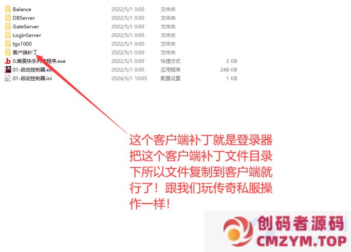 图片[8]-[亲测能玩]千年单机版九妖天空八段一键端服务端配套补丁GM修改支持Win11-创码者资源网