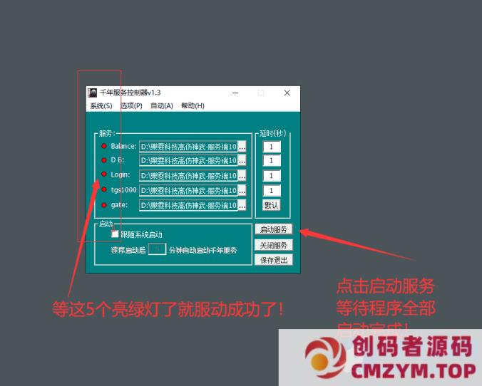 图片[7]-[亲测能玩]千年单机版九妖天空八段一键端服务端配套补丁GM修改支持Win11-创码者资源网