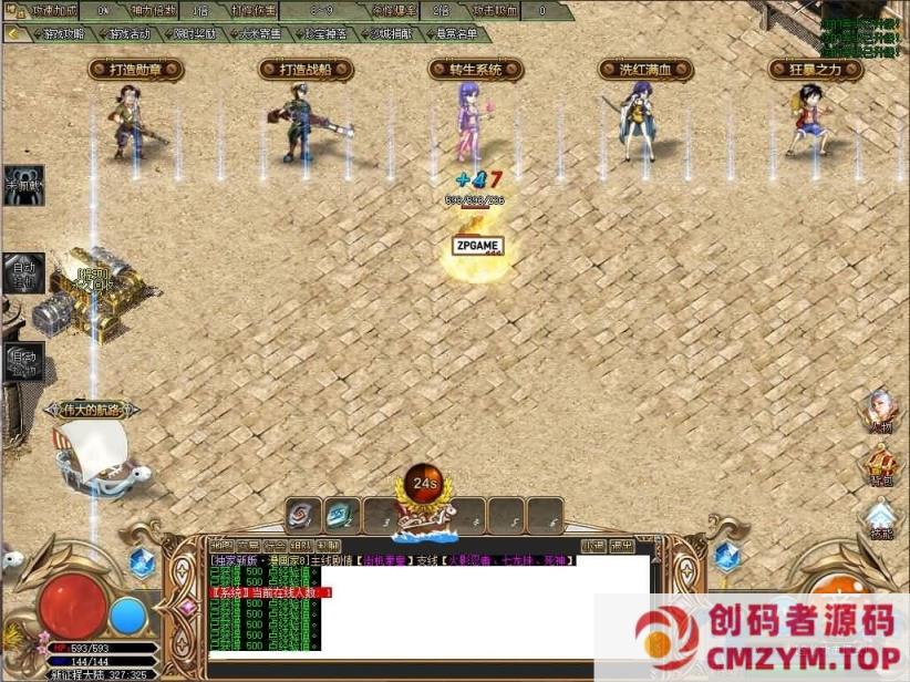 图片[4]-GOM单职业传奇 漫画家第八版 Win服务端+配套补丁网站+视频教程-创码者资源网