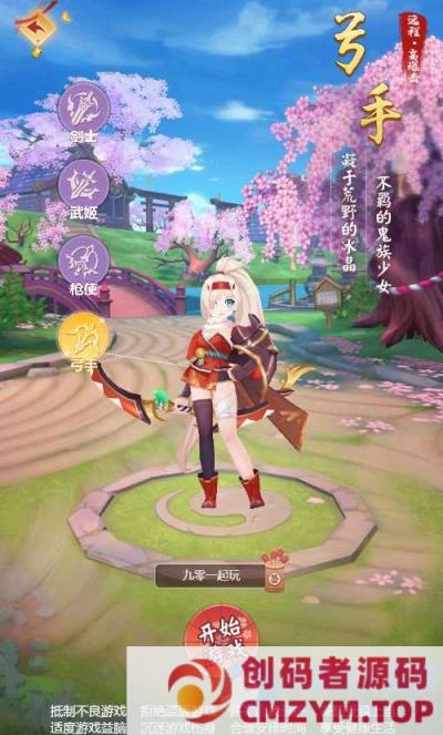 三网H5游戏【九州谕H5】2025最新整理单机一键即玩镜像端+Linux手工服务端+新版GM授-创码者资源网