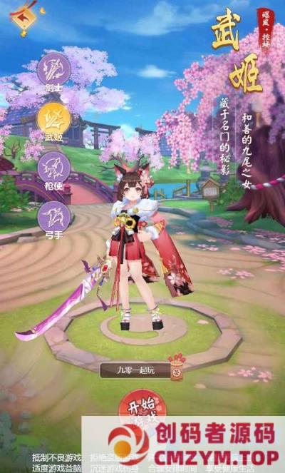 图片[3]-三网H5游戏【九州谕H5】2025最新整理单机一键即玩镜像端+Linux手工服务端+新版GM授-创码者资源网