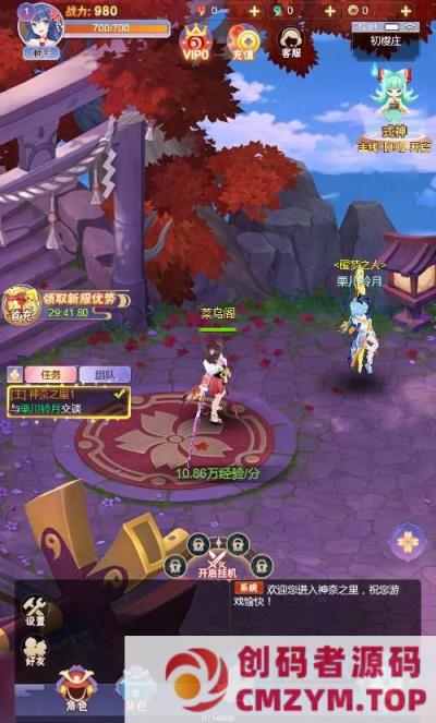 图片[2]-三网H5游戏【九州谕H5】2025最新整理单机一键即玩镜像端+Linux手工服务端+新版GM授-创码者资源网