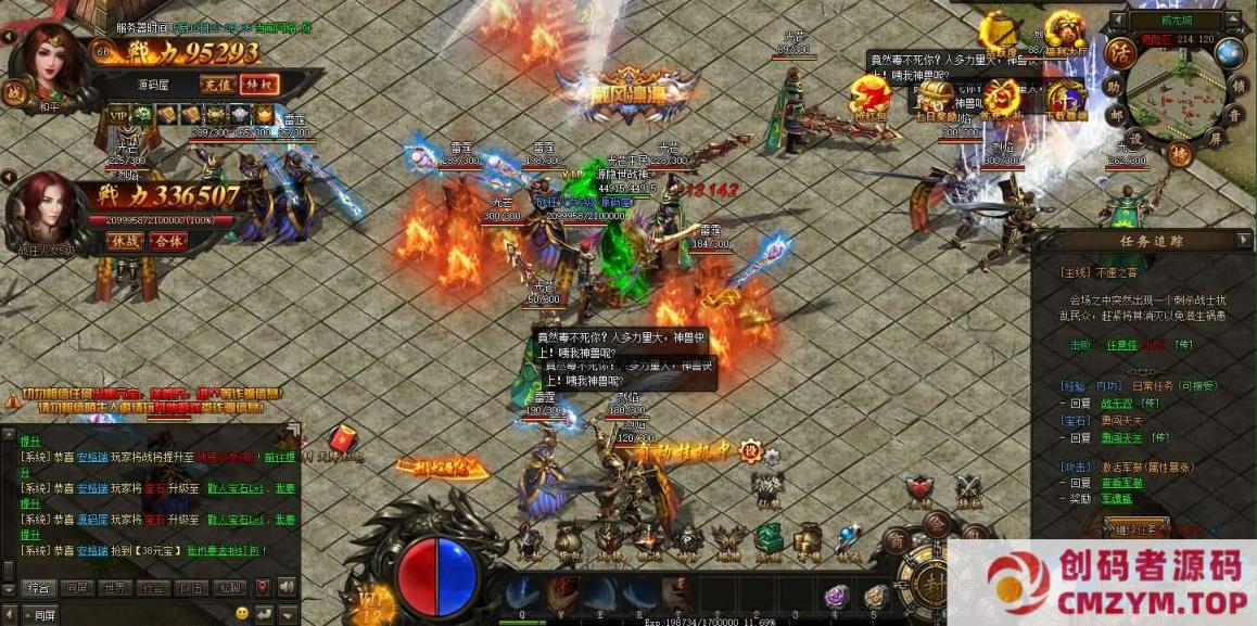 图片[2]-典藏传奇页游【散人传说-烈焰焚天-烈火屠龙】最新整理Win系服务端-创码者资源网