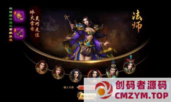 典藏传奇页游【散人传说-烈焰焚天-烈火屠龙】最新整理Win系服务端-创码者资源网