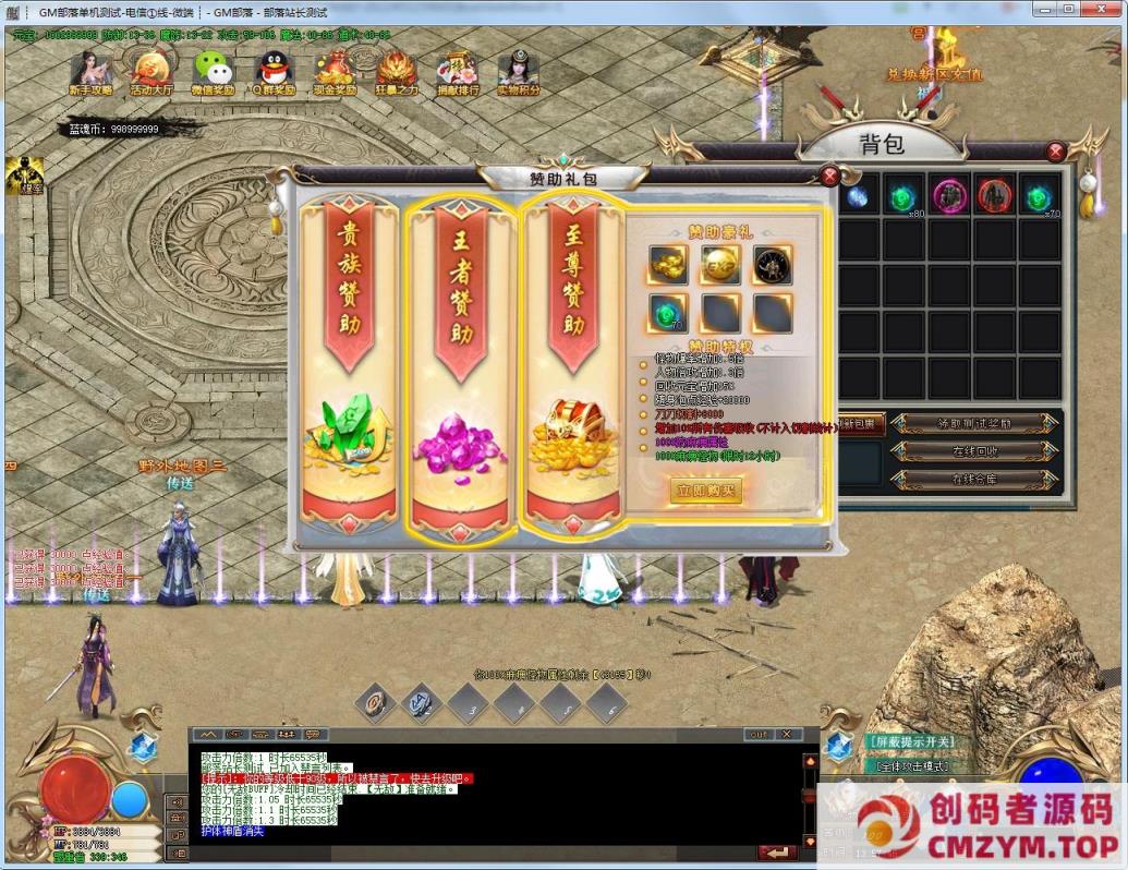 图片[2]-天使神器公益单职业版神器版本妖灵收集[GOM引擎]-创码者资源网