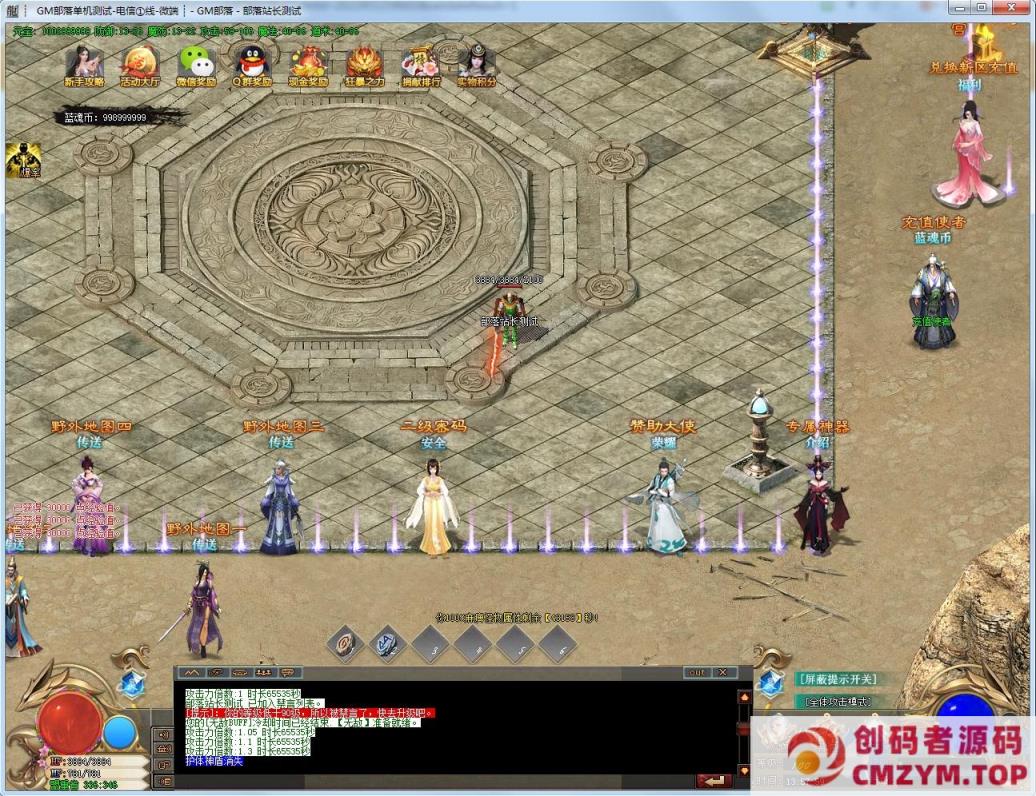 图片[3]-天使神器公益单职业版神器版本妖灵收集[GOM引擎]-创码者资源网