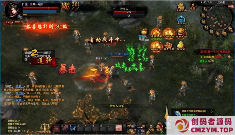 《横扫天下》网游单机版含GM工具一键端版网单修改元宝（页游）-创码者资源网