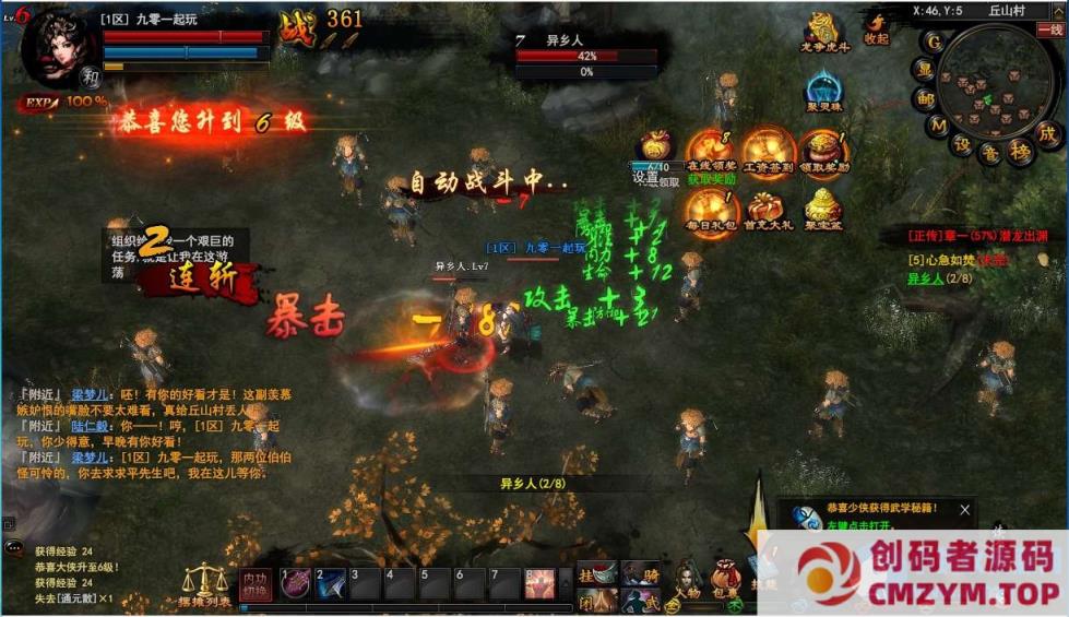 图片[1]-《横扫天下》网游单机版含GM工具一键端版网单修改元宝（页游）-创码者资源网