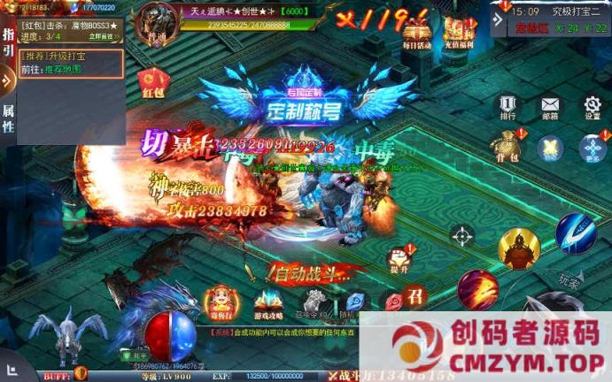 图片[3]-白日门传奇手游【重置九州多区跨服完整版】2025最新整理Win一键服务端+管理后台-创码者资源网