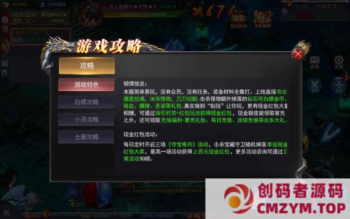 白日门传奇手游【重置九州多区跨服完整版】2025最新整理Win一键服务端+管理后台-创码者资源网