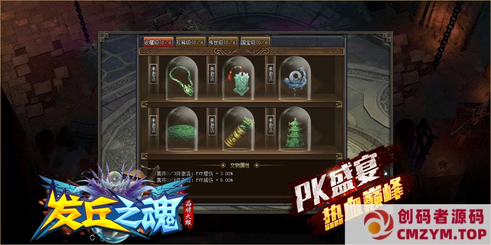 图片[2]-2万级-超变单职业-发丘之魂-无限刀-自动捡物-自动回收-翎风引擎-创码者资源网