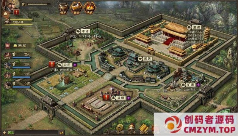 《攻城掠地》攻城略地服务端 三国策略类一键端（页游）-创码者资源网