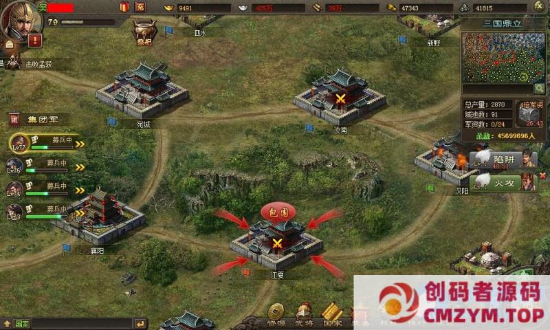 图片[2]-《攻城掠地》攻城略地服务端 三国策略类一键端（页游）-创码者资源网