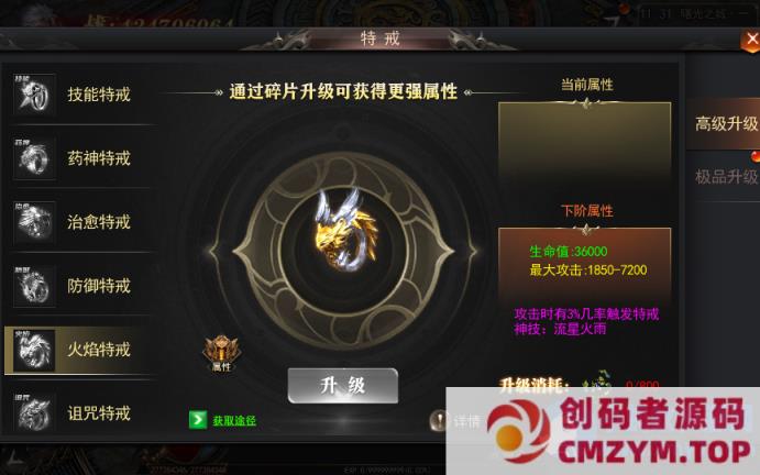 白日门传奇手游【无限刀3多区跨服完整版】2025最新整理Win一键服务端+管理后台+GM-创码者资源网