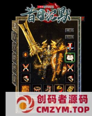 图片[3]-5月最新《昔日沉默》-特色复古-九大门派-三职业-翎风-创码者资源网