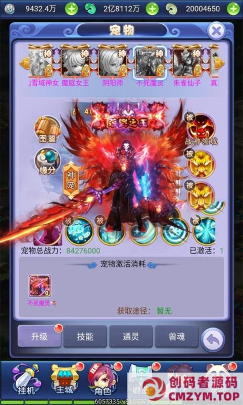 [页游] 三网H5 西游天下 一键端+GM后台-创码者资源网