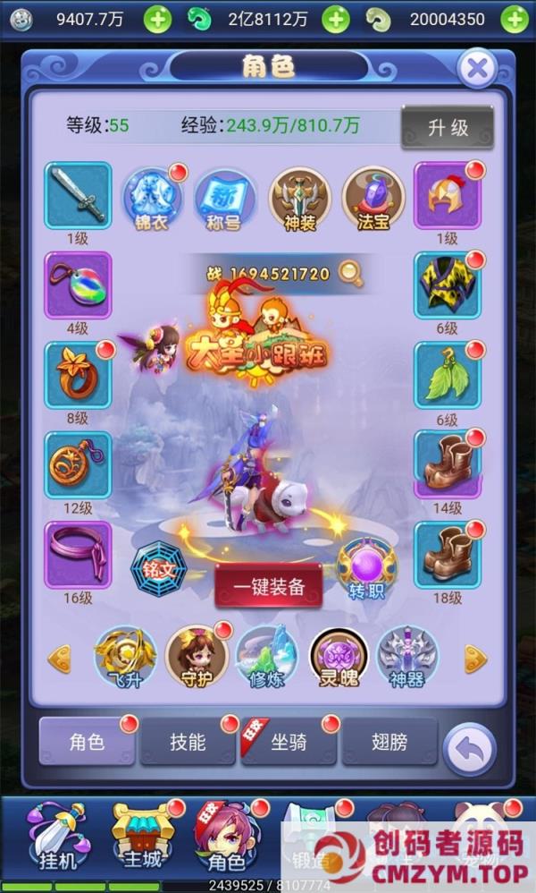 图片[2]-[页游] 三网H5 西游天下 一键端+GM后台-创码者资源网