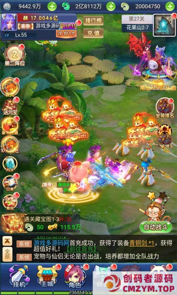 图片[3]-[页游] 三网H5 西游天下 一键端+GM后台-创码者资源网