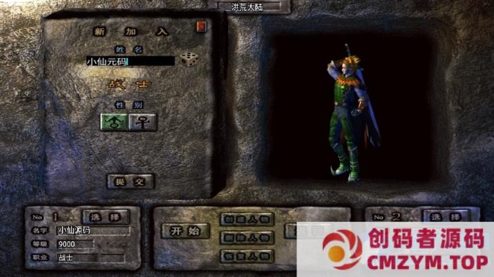 图片[2]-战神引擎【洪荒单职业24大陆】洪荒单职业24大陆[白猪3]版-创码者资源网