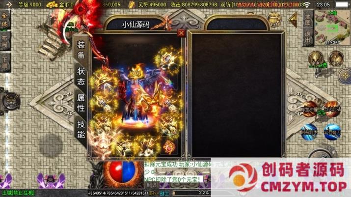 图片[3]-战神引擎【洪荒单职业24大陆】洪荒单职业24大陆[白猪3]版-创码者资源网